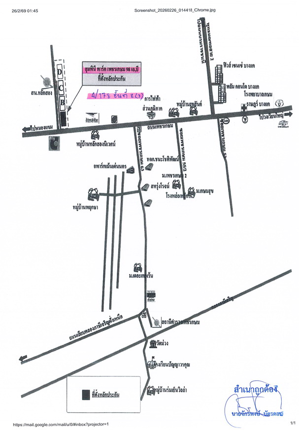แผนที่ประกอบทรัพย์ 1