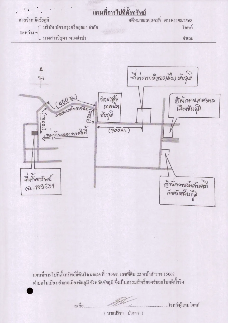 แผนที่ประกอบทรัพย์ 1