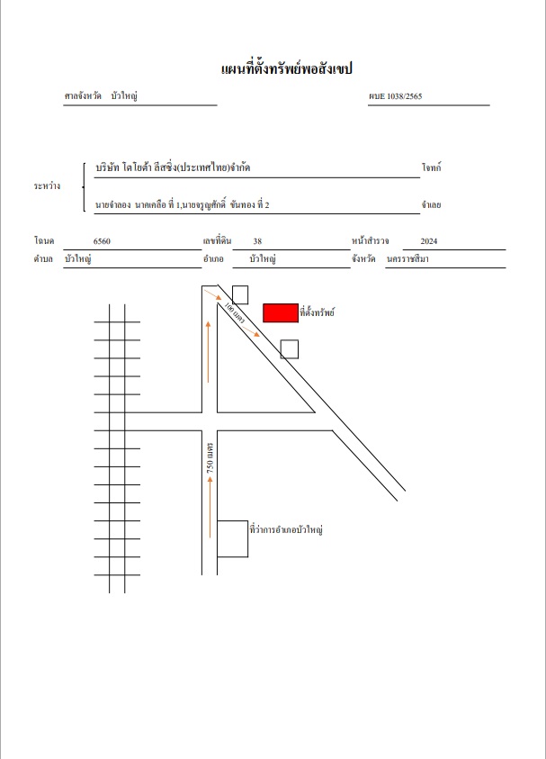 แผนที่ประกอบทรัพย์ 1
