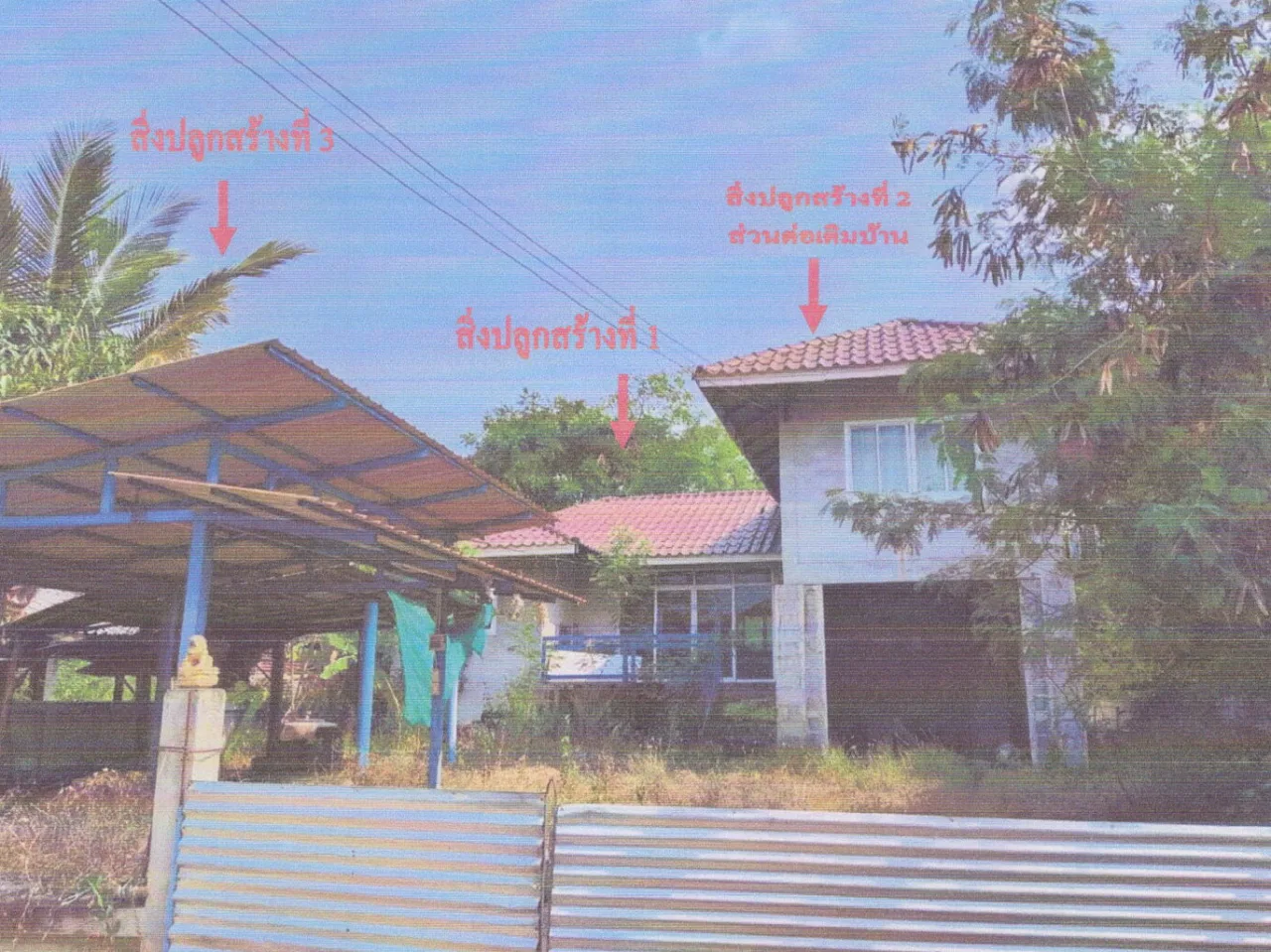 ขายทอดตลาด ที่ดินพร้อมสิ่งปลูกสร้าง ต.นาฝาย อ.เมืองชัยภูมิ จ.ชัยภูมิ