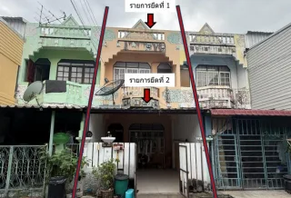รูปทรัพย์ 1