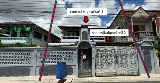 ขายทอดตลาด ที่ดินพร้อมสิ่งปลูกสร้าง แขวงหนองแขม เขตหนองแขม จ.กรุงเทพมหานคร
