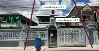 รูปทรัพย์ 1