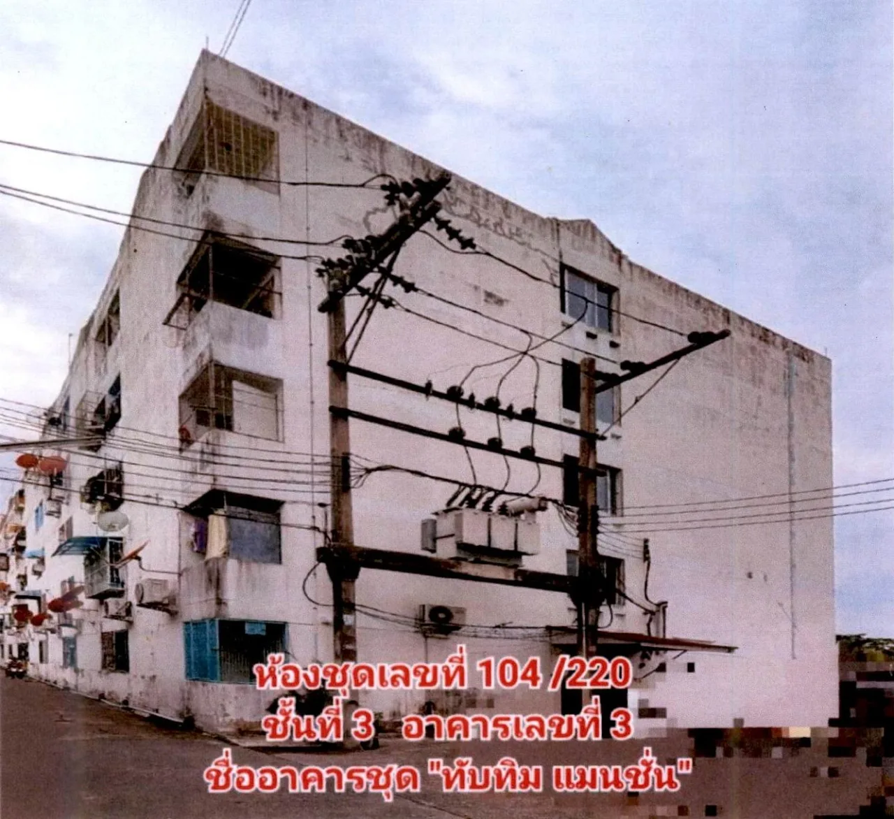 ขายทอดตลาด ห้องชุด แขวงจอมทอง เขตจอมทอง จ.กรุงเทพมหานคร
