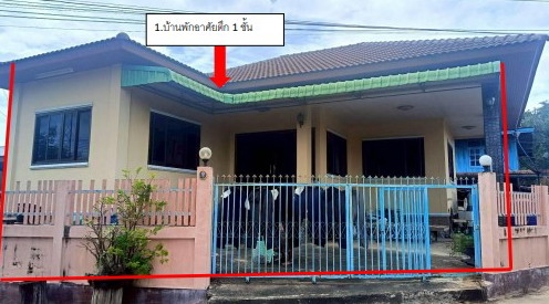 ขายทอดตลาด ที่ดินพร้อมสิ่งปลูกสร้าง ต.โนนทองหลาง อ.บัวใหญ่ จ.นครราชสีมา