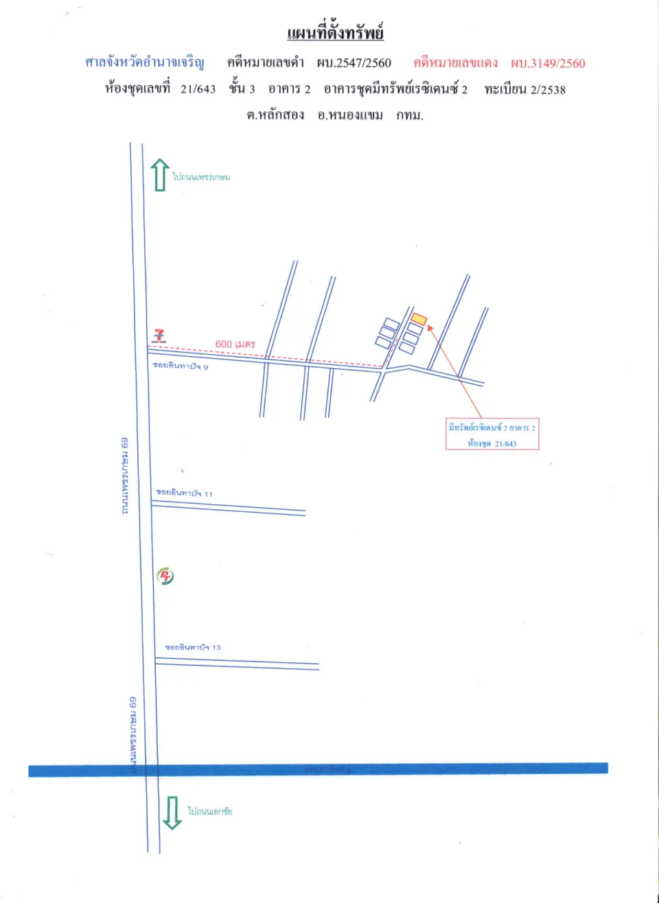 แผนที่ประกอบทรัพย์ 1
