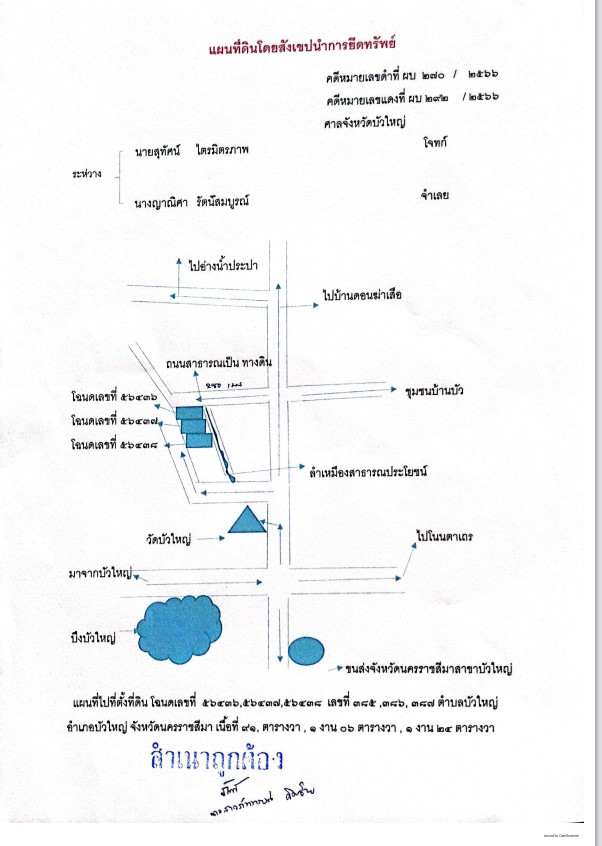 แผนที่ประกอบทรัพย์ 2