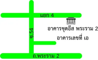 รูปทรัพย์ 2