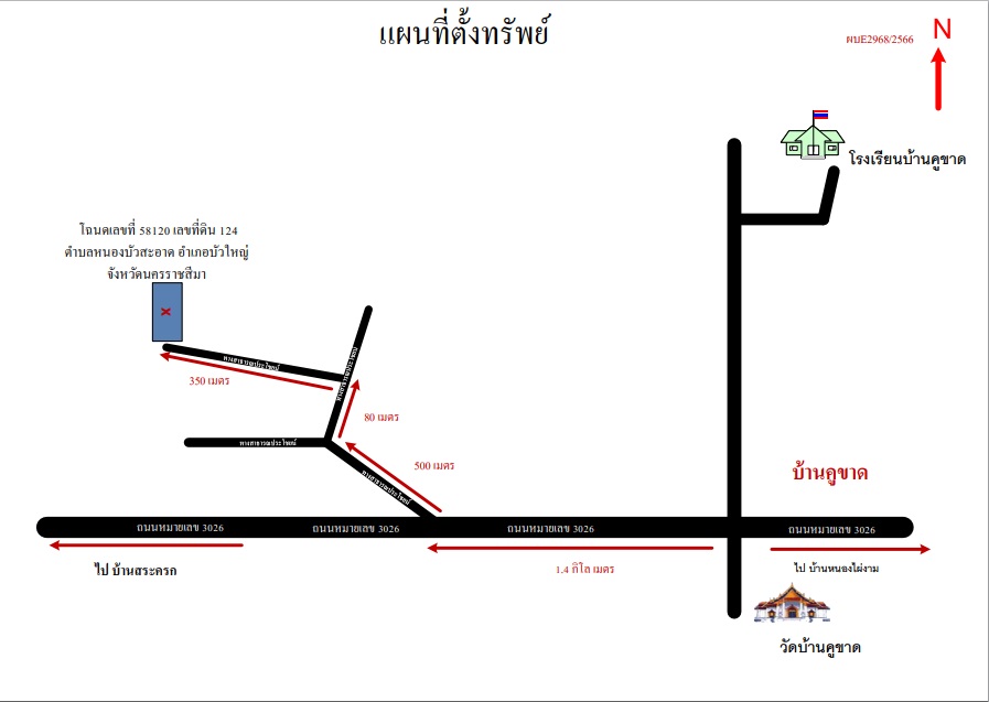 แผนที่ประกอบทรัพย์ 2