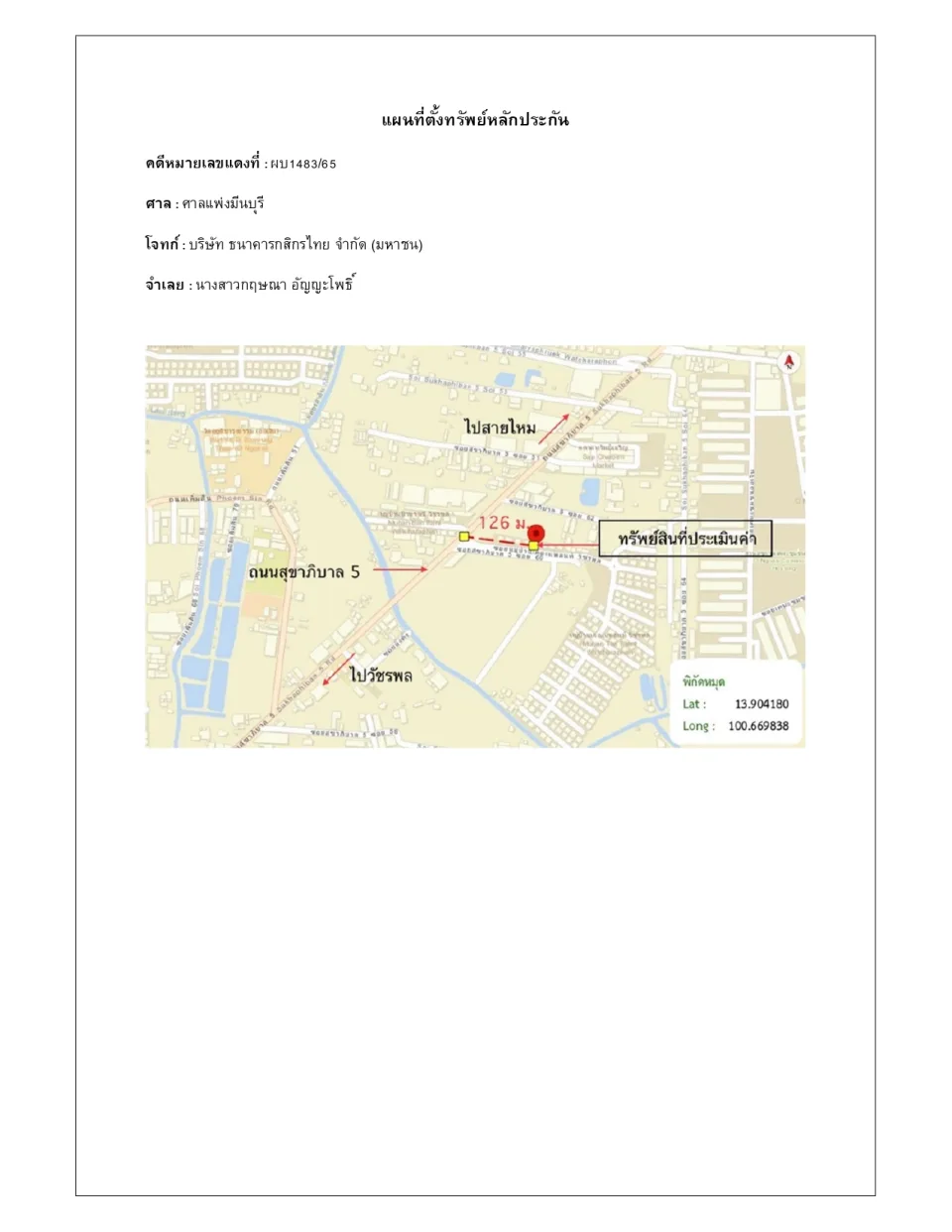 แผนที่ประกอบทรัพย์ 1