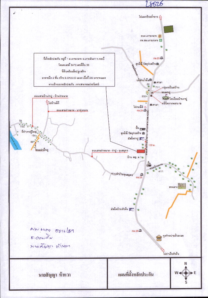 แผนที่ประกอบทรัพย์ 1
