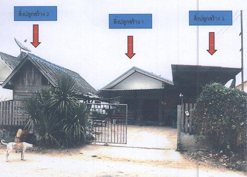 ขายทอดตลาด ที่ดินพร้อมสิ่งปลูกสร้าง ต.เขื่อนอุบลรัตน์ อ.อุบลรัตน์ จ.ขอนแก่น
