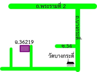 รูปทรัพย์ 2