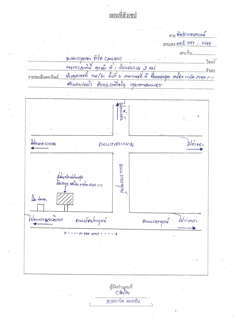 แผนที่ประกอบทรัพย์ 1