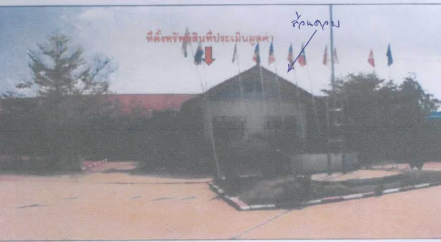 ขายทอดตลาด ที่ดินพร้อมสิ่งปลูกสร้าง ต.บัวลาย อ.บัวลาย จ.นครราชสีมา