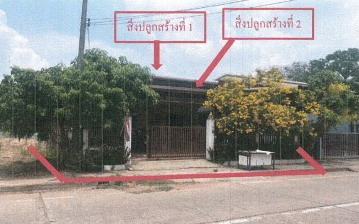 ขายทอดตลาด ที่ดินพร้อมสิ่งปลูกสร้าง ต.บัวใหญ่ อ.บัวใหญ่ จ.นครราชสีมา