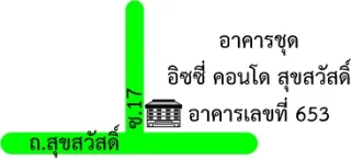รูปทรัพย์ 2
