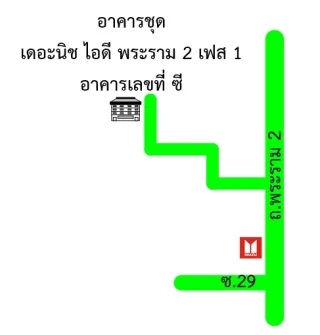 รูปทรัพย์ 2