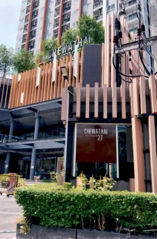 รูปทรัพย์ 1
