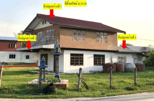ขายทอดตลาด ที่ดินพร้อมสิ่งปลูกสร้าง ต.โพนทอง อ.สีดา จ.นครราชสีมา