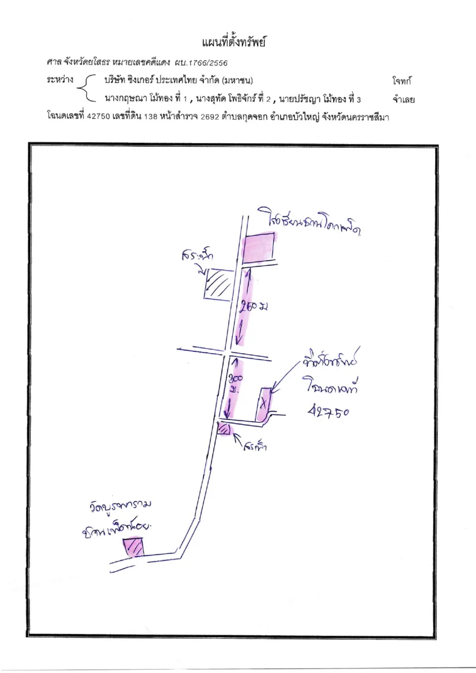 แผนที่ประกอบทรัพย์ 1