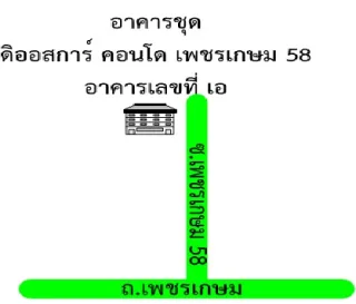 รูปทรัพย์ 2