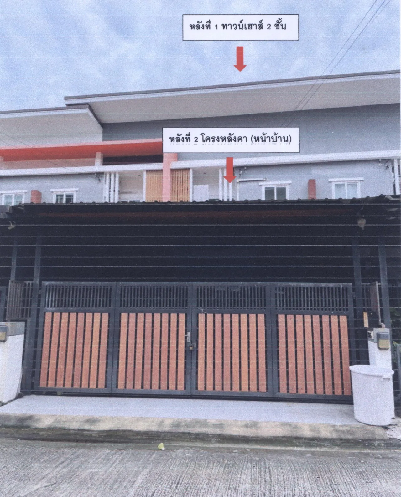 ขายทอดตลาด ที่ดินพร้อมสิ่งปลูกสร้าง แขวงมีนบุรี เขตมีนบุรี จ.กรุงเทพมหานคร