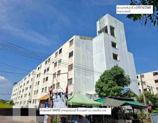 รูปทรัพย์ 1