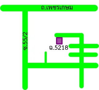 รูปทรัพย์ 2