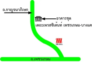 รูปทรัพย์ 2