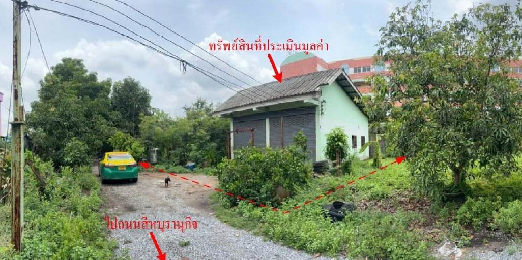 ขายทอดตลาด ที่ดินพร้อมสิ่งปลูกสร้าง แขวงมีนบุรี(บางชัน) เขตมีนบุรี(เมือง) จ.กรุงเทพมหานคร