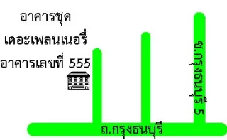 รูปทรัพย์ 2