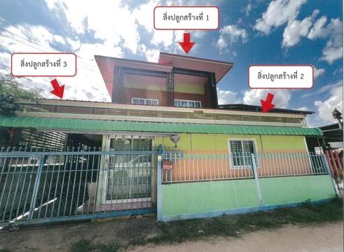 ขายทอดตลาด ที่ดินพร้อมสิ่งปลูกสร้าง ต.บัวใหญ่ อ.บัวใหญ่ จ.นครราชสีมา