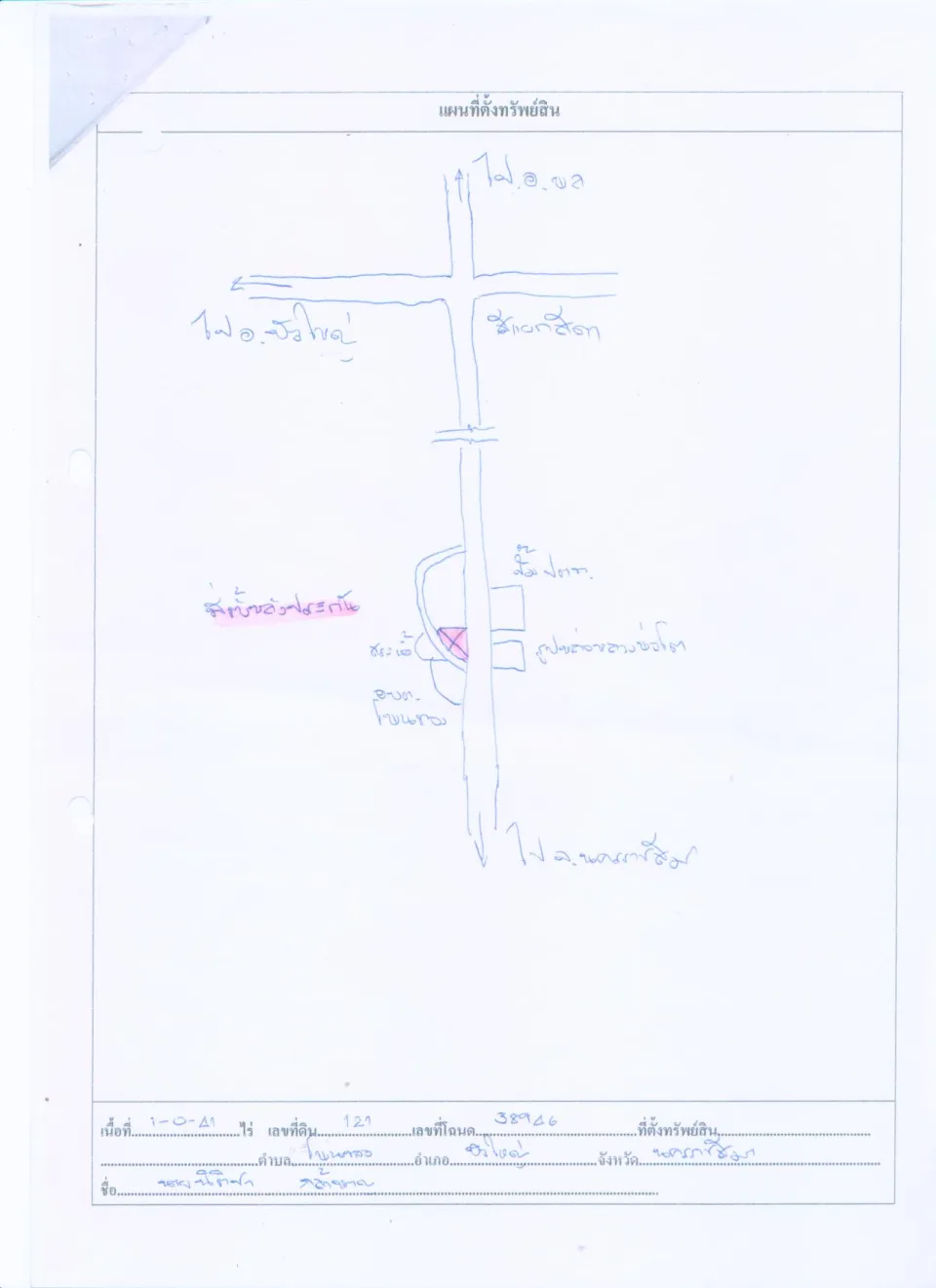 แผนที่ประกอบทรัพย์ 2