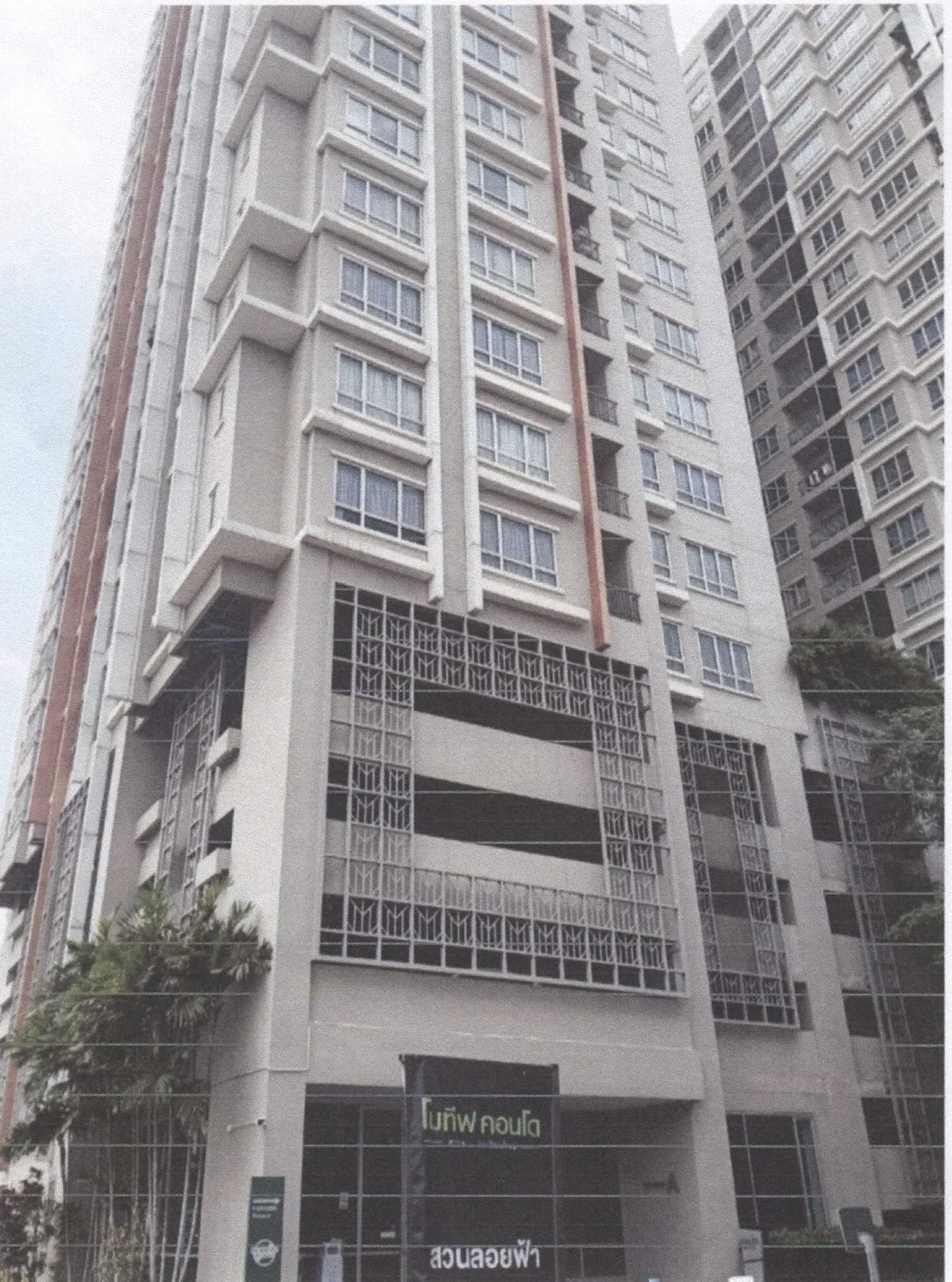 ขายทอดตลาด ห้องชุด แขวงบางยี่เรือ เขตธนบุรี จ.กรุงเทพมหานคร