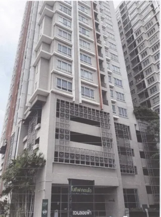 รูปทรัพย์ 1