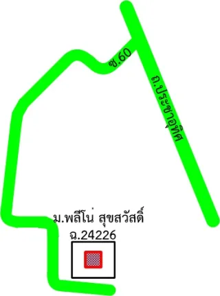 รูปทรัพย์ 2