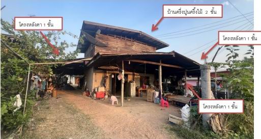ขายทอดตลาด ที่ดินพร้อมสิ่งปลูกสร้าง ต.หนองตาดใหญ่ อ.สีดา จ.นครราชสีมา