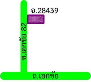 รูปทรัพย์ 2