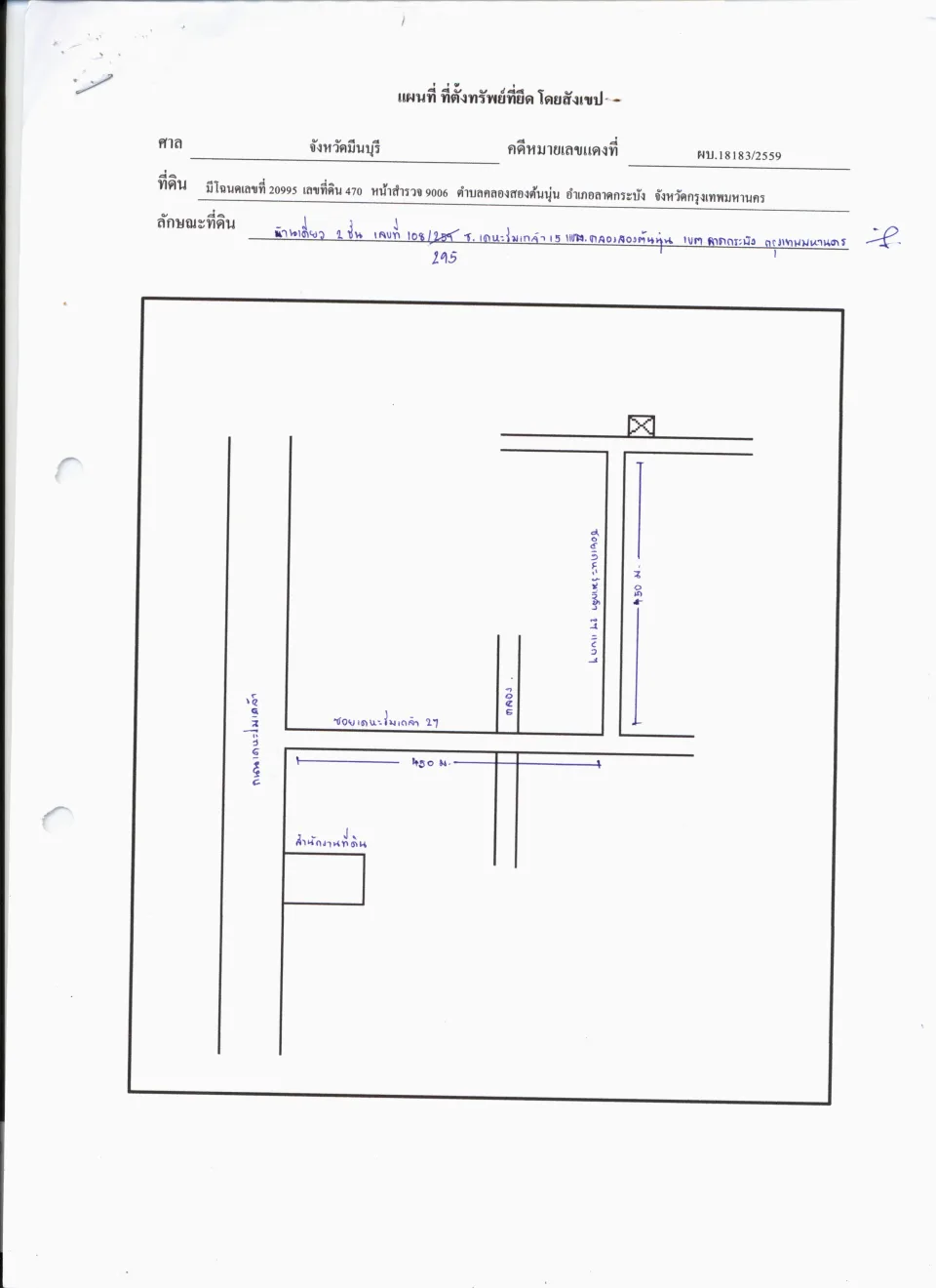 แผนที่ประกอบทรัพย์ 1