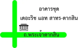 รูปทรัพย์ 2