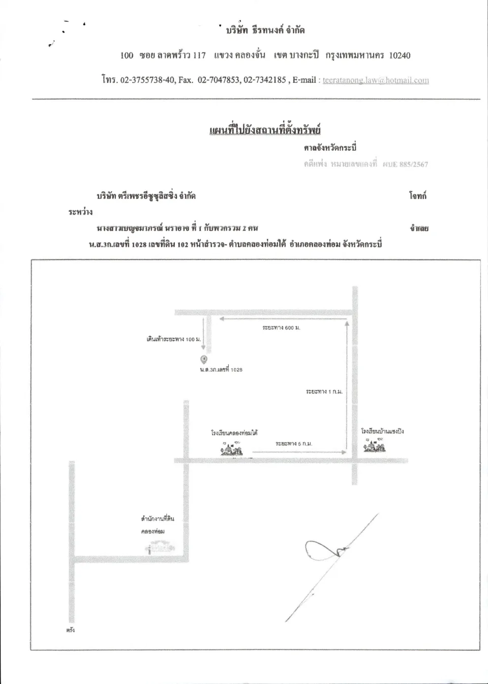 แผนที่ประกอบทรัพย์ 1