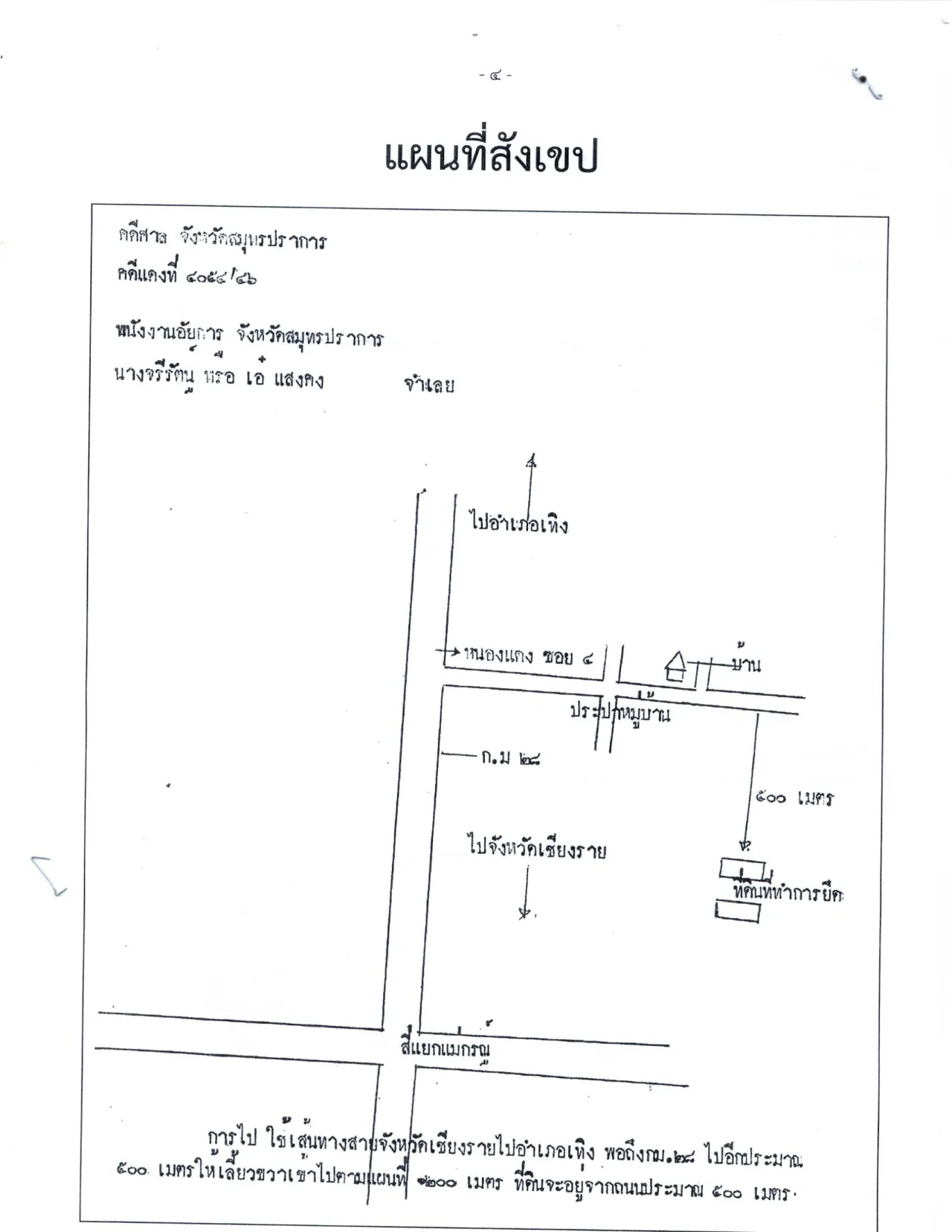 แผนที่ประกอบจากประกาศกรมบังคับคดี