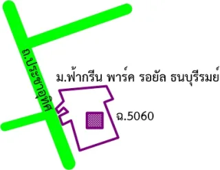 รูปทรัพย์ 2