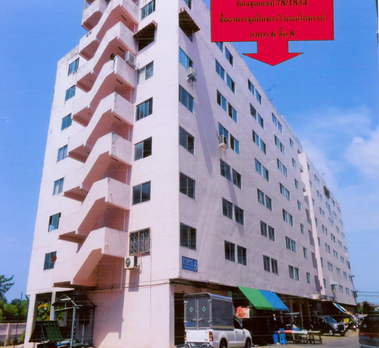 ขายทอดตลาด ห้องชุด แขวงบางชัน เขตมีนบุรี จ.กรุงเทพมหานคร