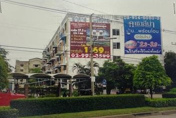 ขายทอดตลาด ห้องชุด แขวงบางชัน เขตมีนบุรี จ.กรุงเทพมหานคร