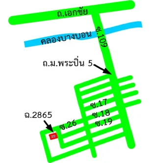 รูปทรัพย์ 2