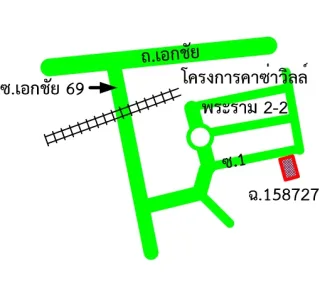 รูปทรัพย์ 2
