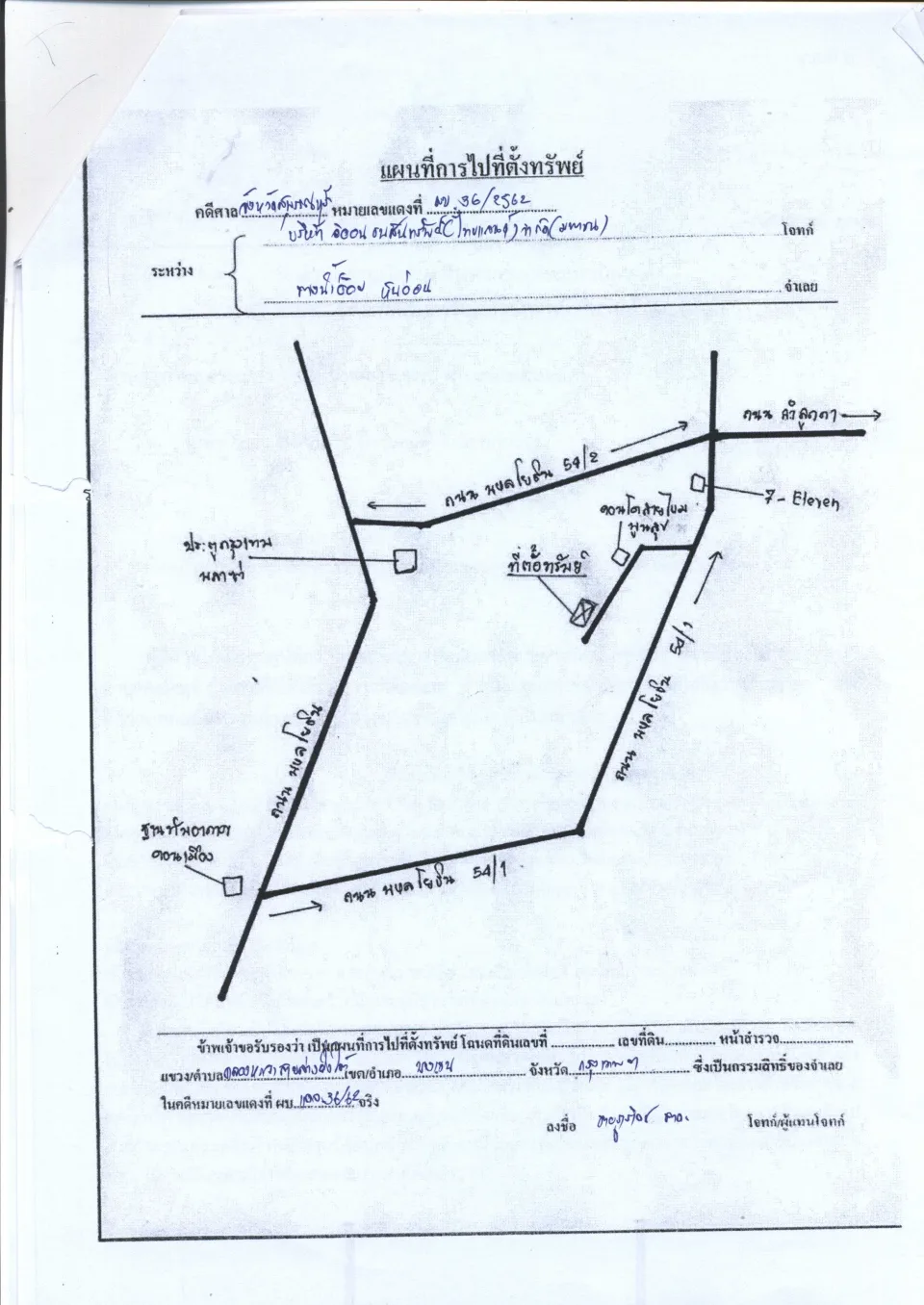 แผนที่ประกอบทรัพย์ 1