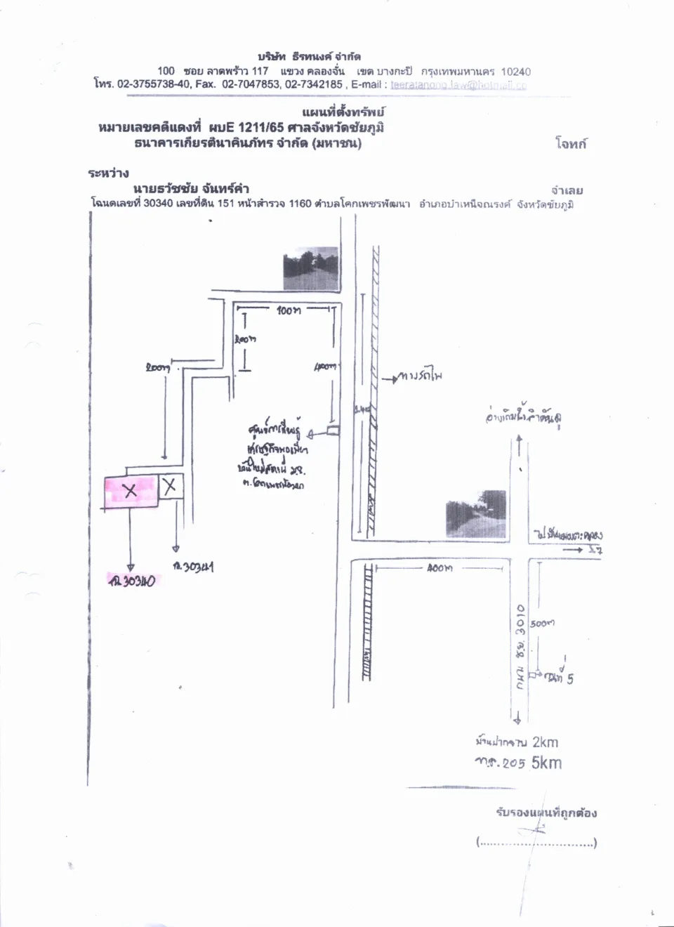 แผนที่ประกอบทรัพย์ 1